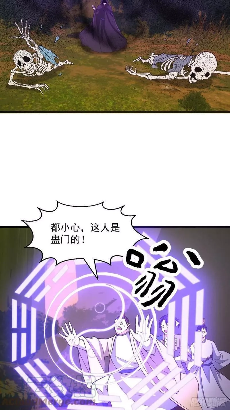 我用闲书成圣人,134 吞噬蛊虫来袭！,第19张